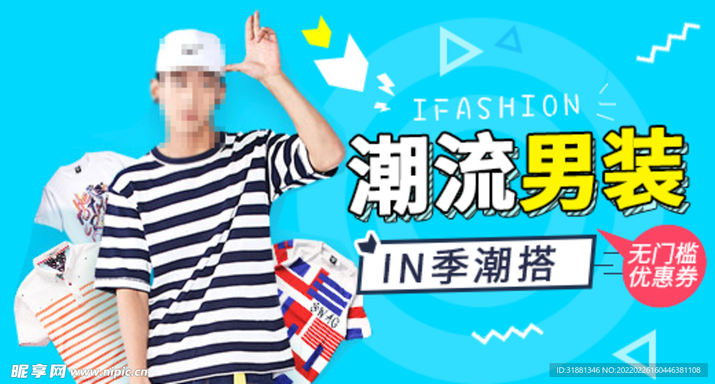 男装banner