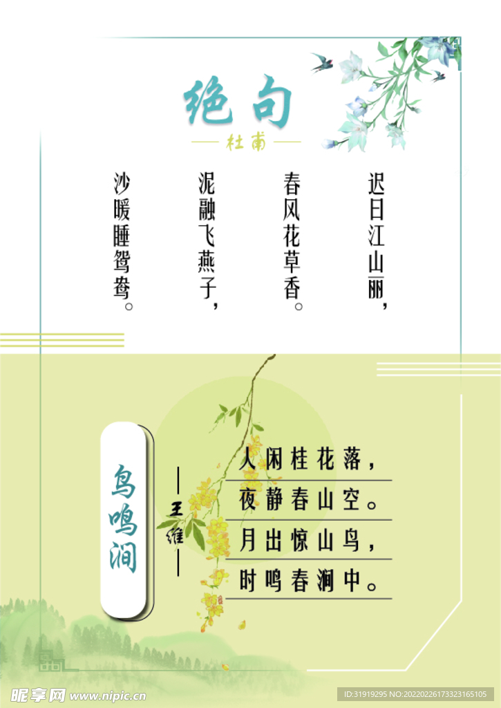 文字排版