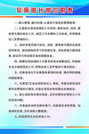 门卫制度 保安制度 保安职责 