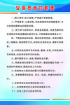 安保员岗位职责
