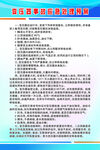 变压器事故应急处理预案