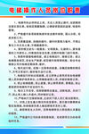 电梯操作人员岗位职责