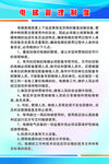 电梯管理制度