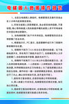 电梯困人救援操作规范
