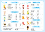 奶茶菜单