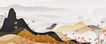 新中式鎏金山水画  