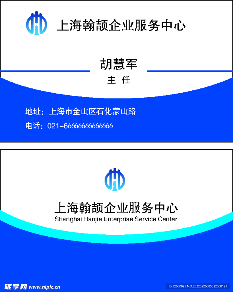 蓝色名片
