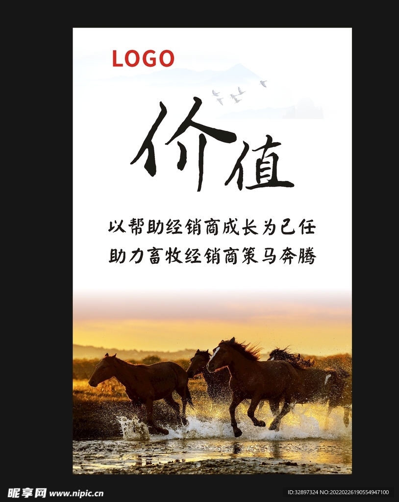 公司展板励志公司制度