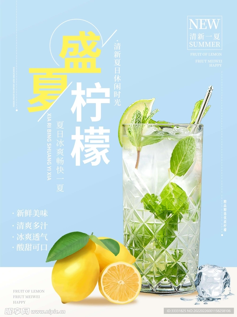 奶茶海报