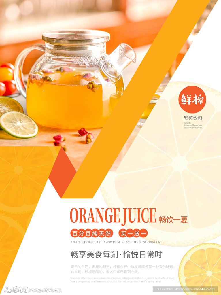 奶茶海报