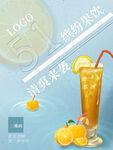 奶茶海报