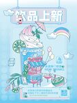 奶茶海报