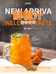 奶茶海报