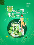 奶茶海报