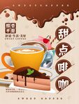 奶茶海报