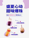奶茶海报