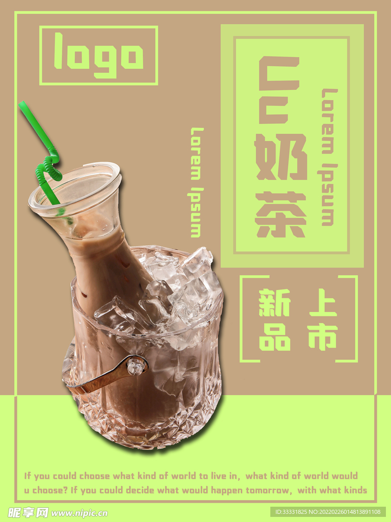 奶茶海报
