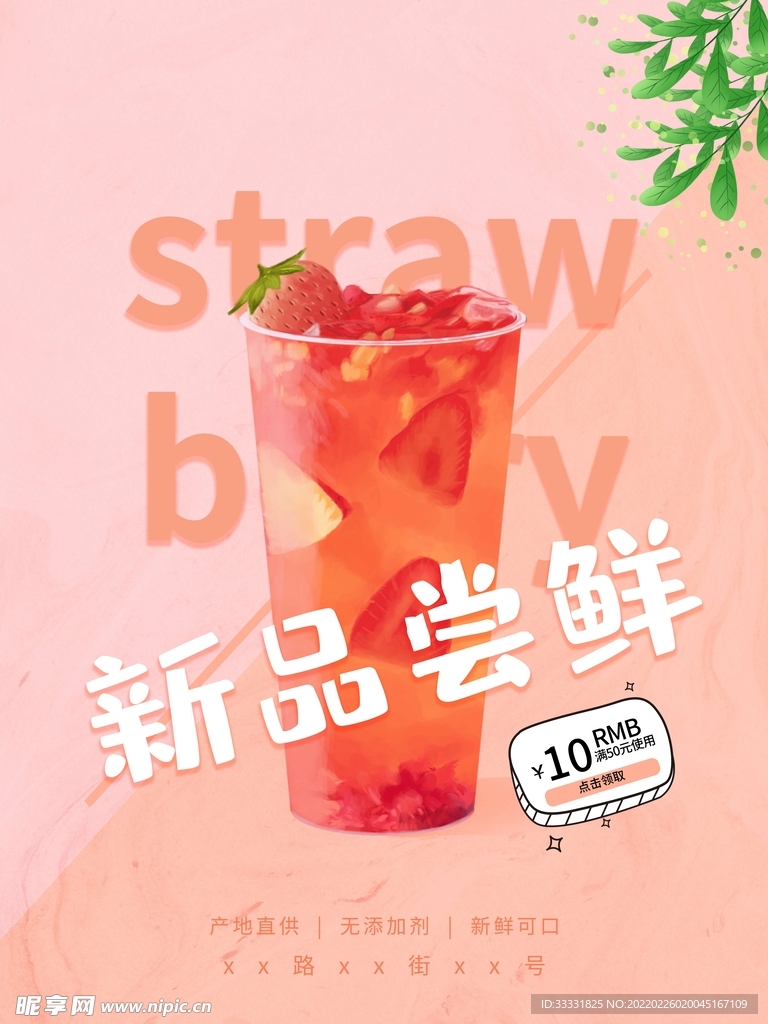 奶茶海报
