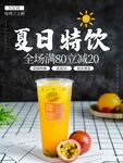 奶茶海报
