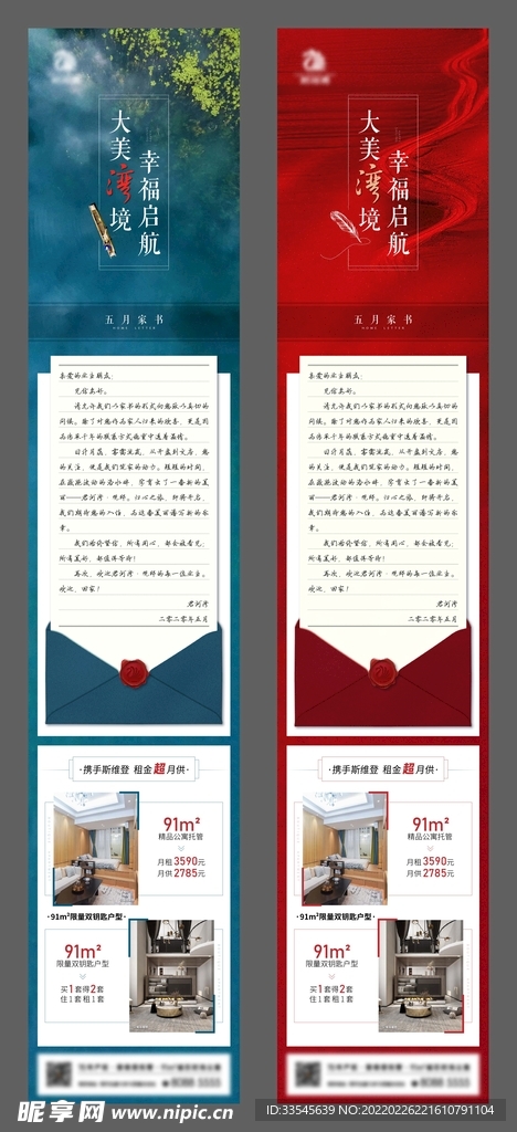 交房海报