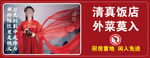 清真饭店外菜莫入提示牌