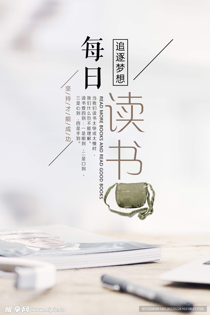 读书