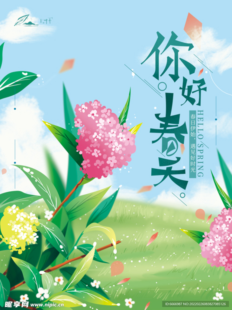 春季海报