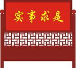 屏风