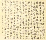 燕歌行 杨克东书法 鸿鹄