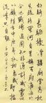胡骑长驱扰汉疆 杨克东书法