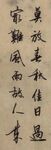 溪桥访友 杨克东书法 鸿鹄