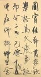 元宵 杨克东书法 鸿鹄