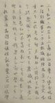 杨克东书法 鸿鹄