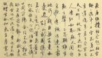 飞廉强搅朔风起 杨克东书法