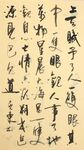 杨克东书法 鸿鹄