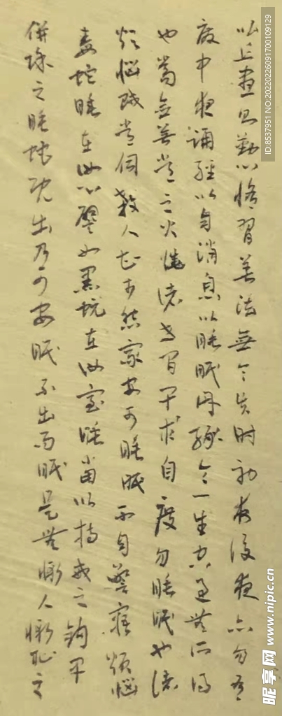 杨克东书法 鸿鹄