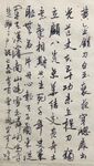 金错刀行 杨克东书法 鸿鹄