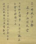 杨克东书法 鸿鹄