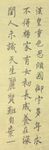 长恨歌 杨克东书法 鸿鹄