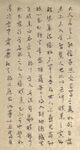 佛遗教经 杨克东书法 鸿鹄