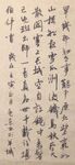 书愤 杨克东书法 鸿鹄