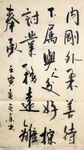 杨克东书法 鸿鹄