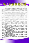 施工员岗位责任制