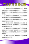 安全员岗位责任制