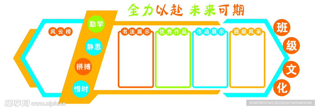 学校背景墙