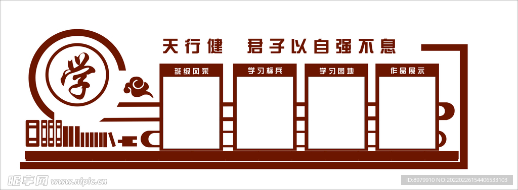 学校背景墙