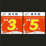 伊利箱贴