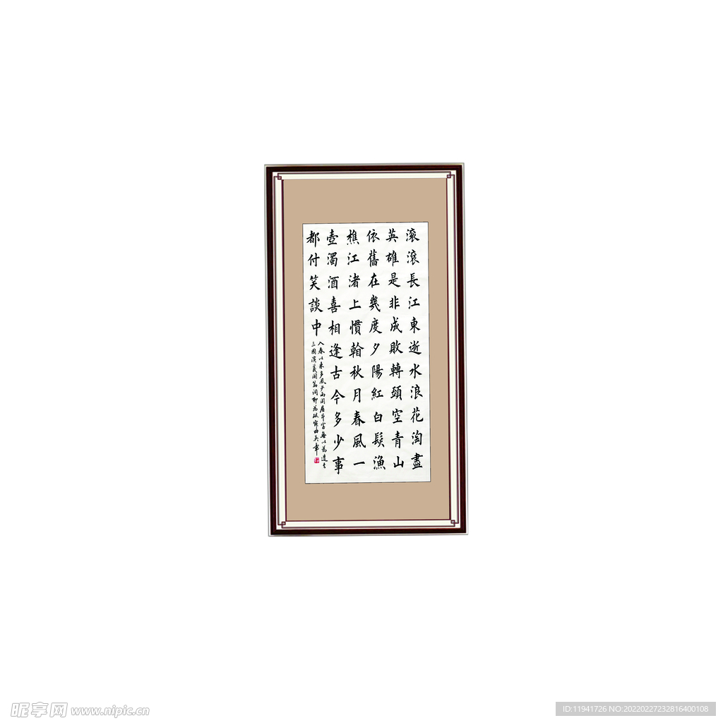 书法作品