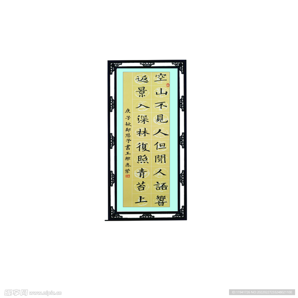 书法作品
