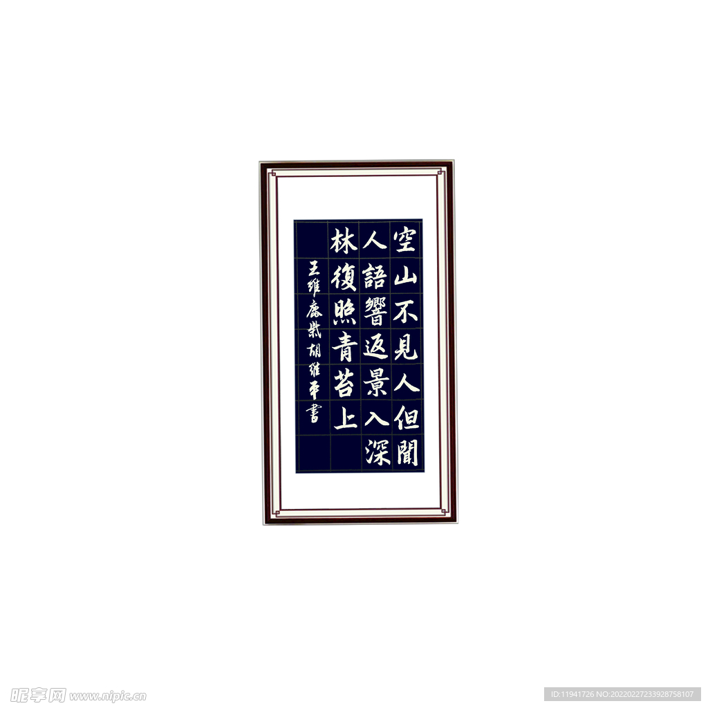 书法作品